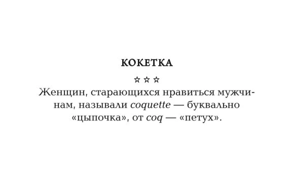 Gra planszowa - Galimatia. Gra w etymologię